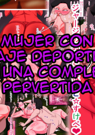 ジャージーの大場さんはどすけべ+ ジャージーの大場さんはどすけべ+