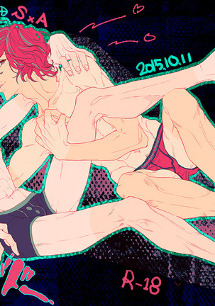 淋しがリビドー 淋しがリビドー