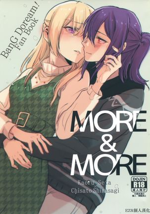 もっと&もっと もっと&もっと