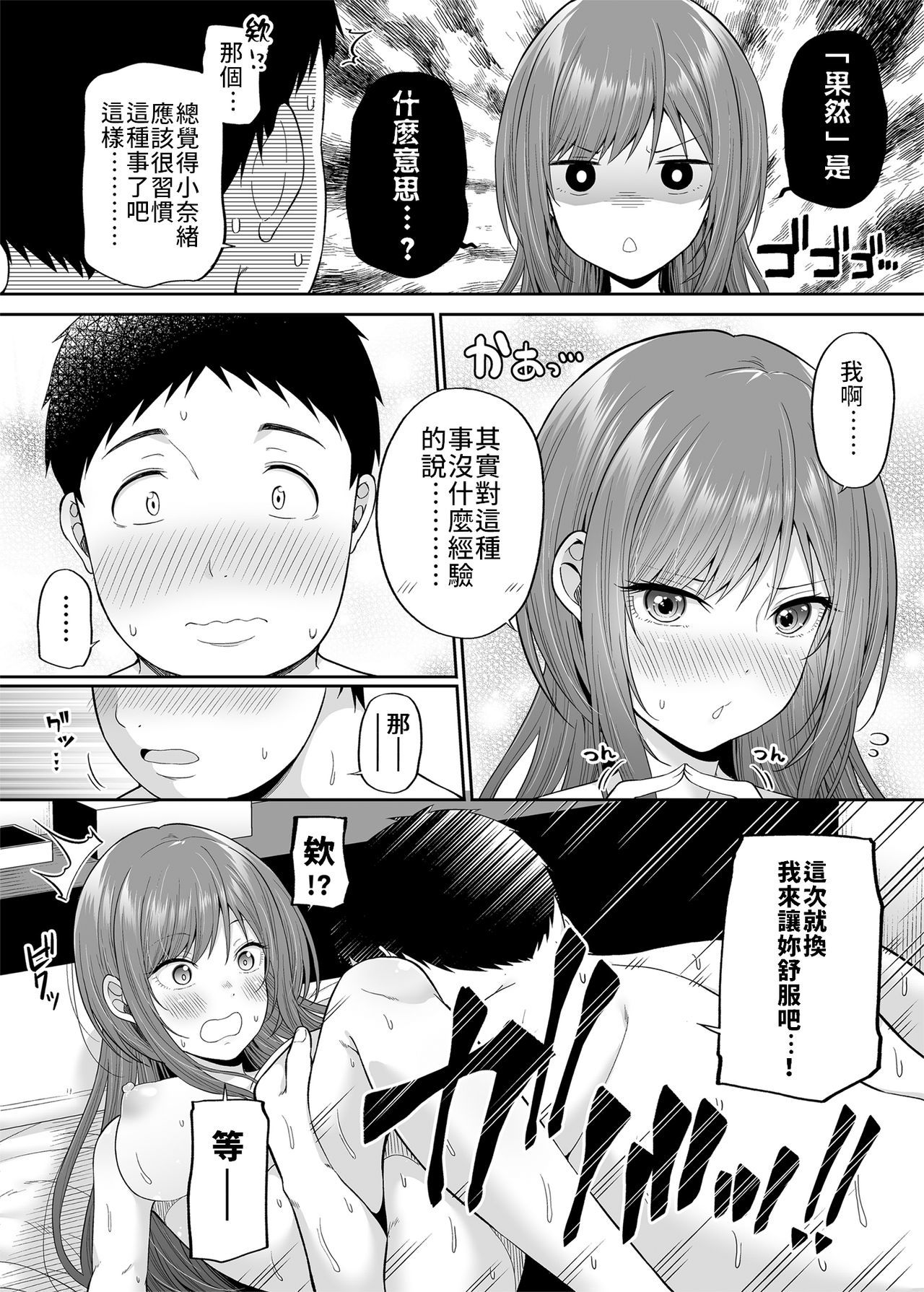 えんこうあくじょうじゃだめですか？ |元交惡女不好嗎？