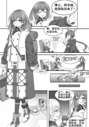 冒険の帰還 冒険の帰還