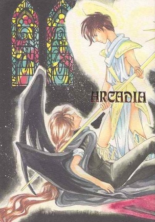 アルカディア