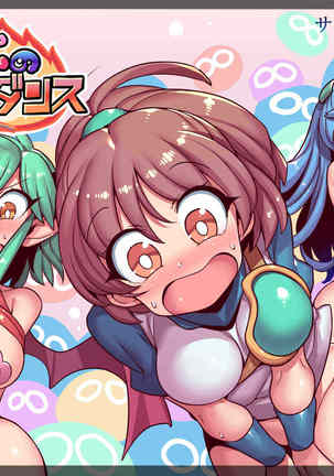 四季の火の踊り 四季の火の踊り