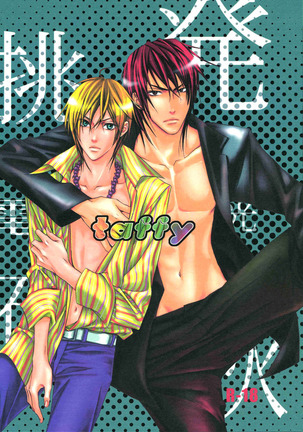 サンダーボルトボーイズエキサイト–タフィー サンダーボルトボーイズエキサイト–タフィー