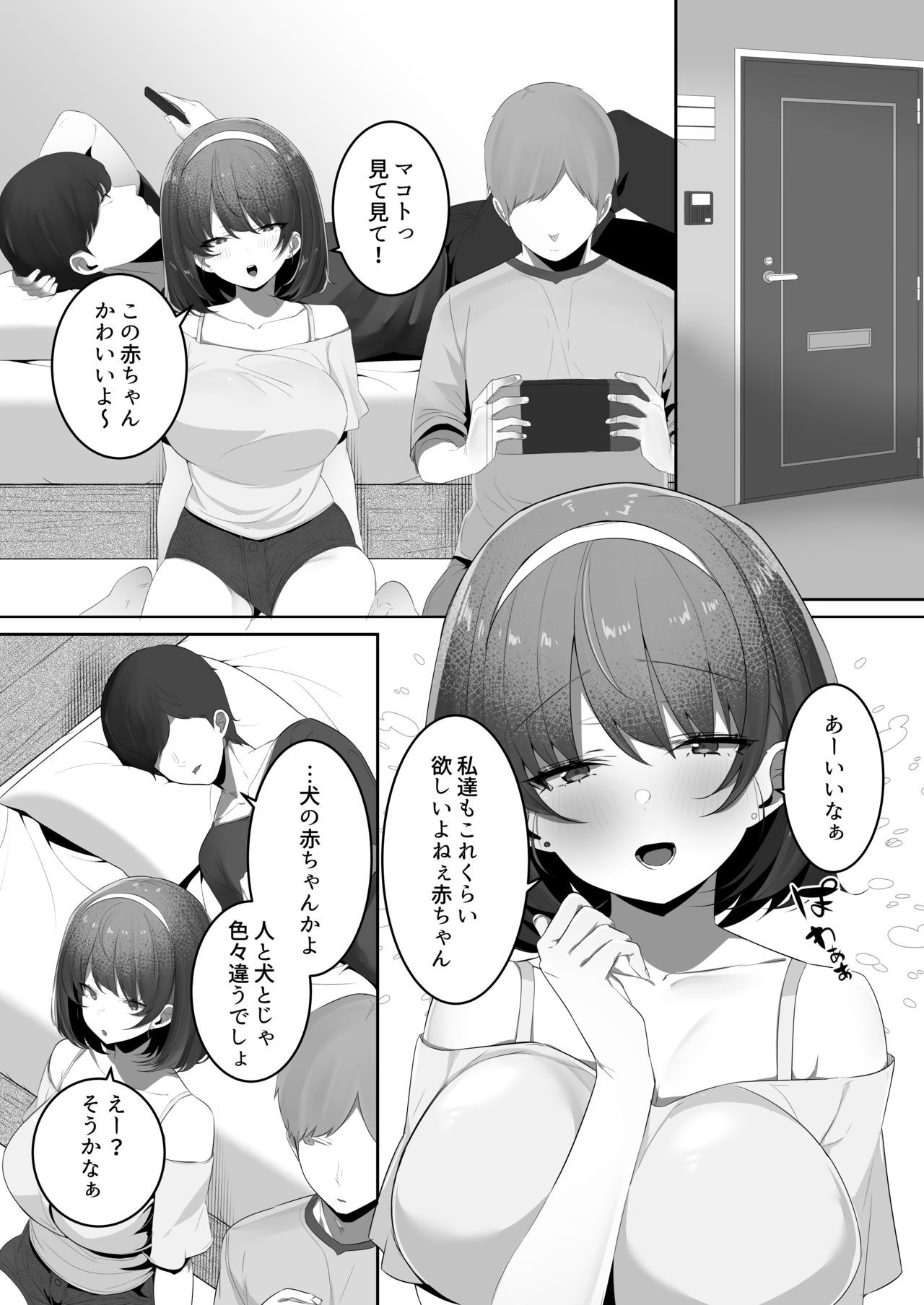 かれし餅のきょうゅうおさななじみをNTR中だしする本