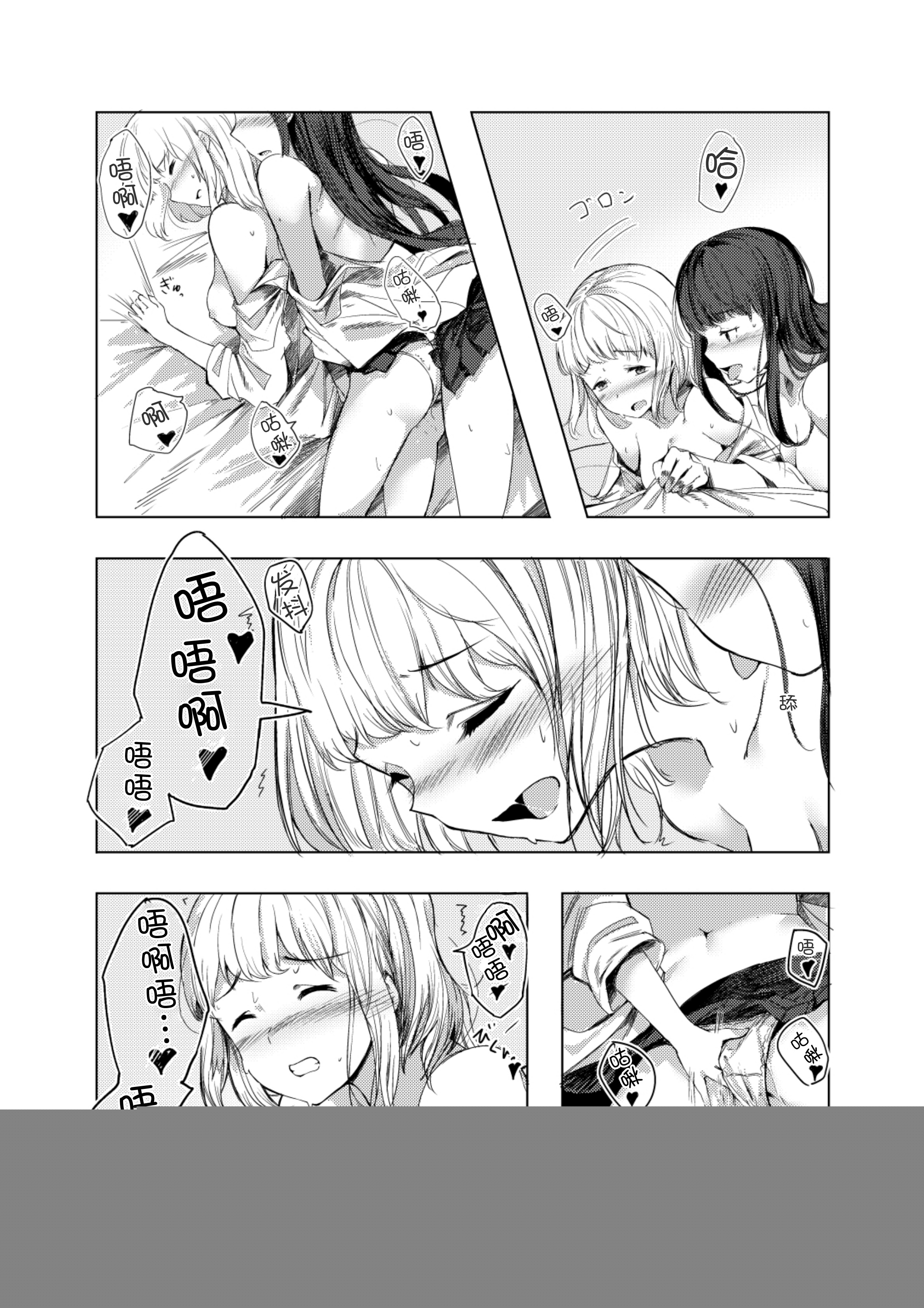 きょうもせかいはくもそら|今日、世界は曇り空です