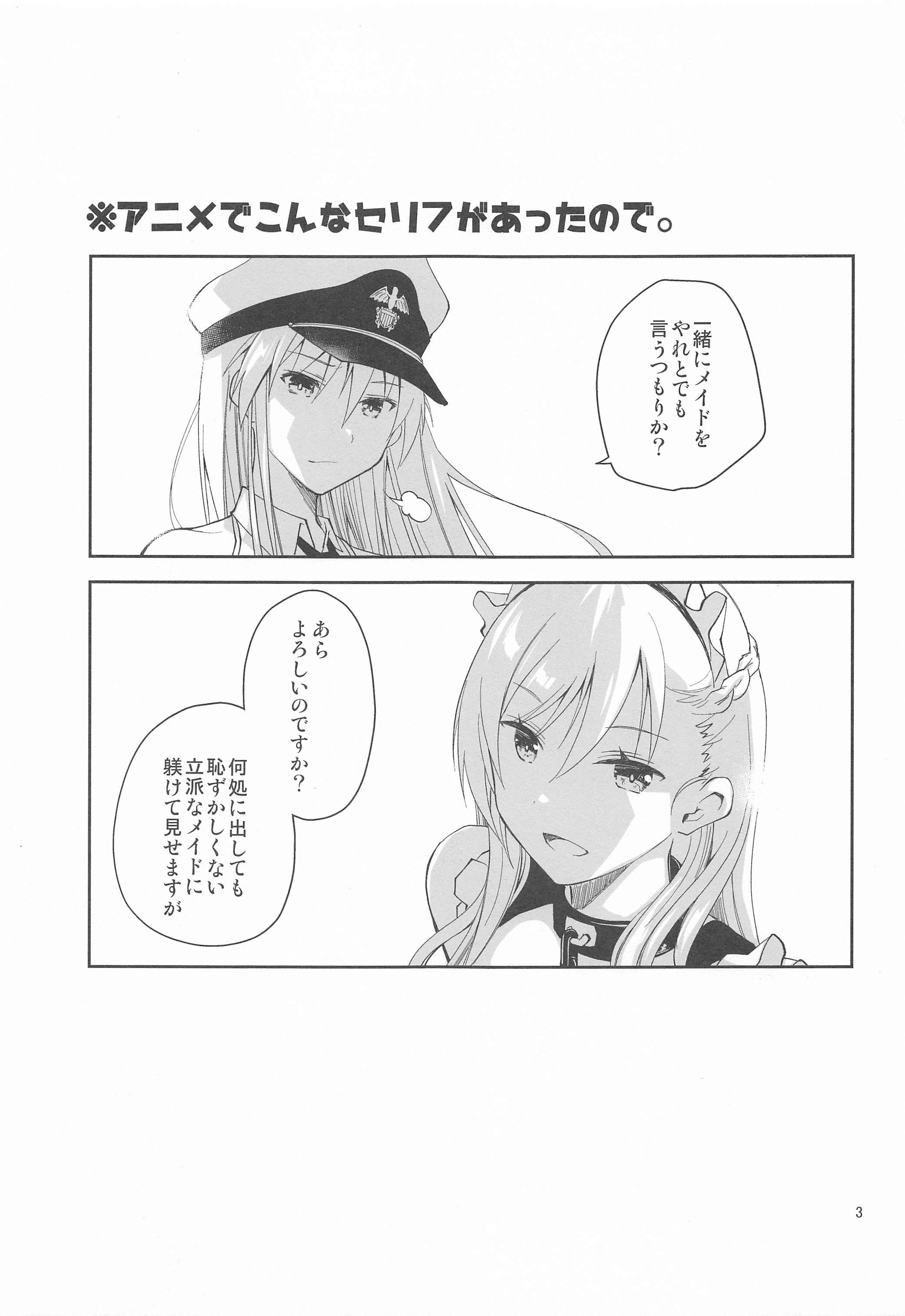 メイドイネンタプライズ