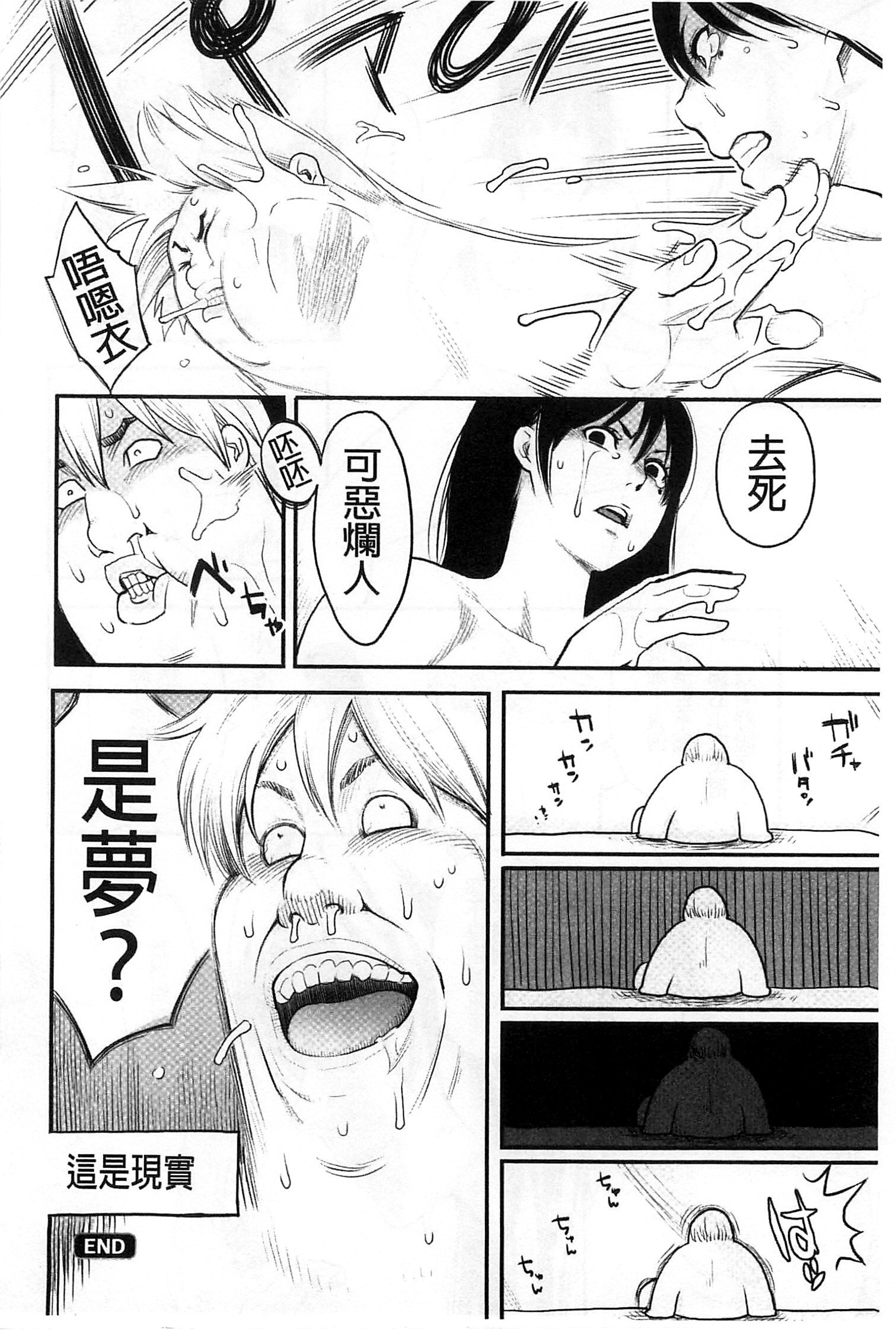 Zecchou Yokkyuu |絶頂慾求