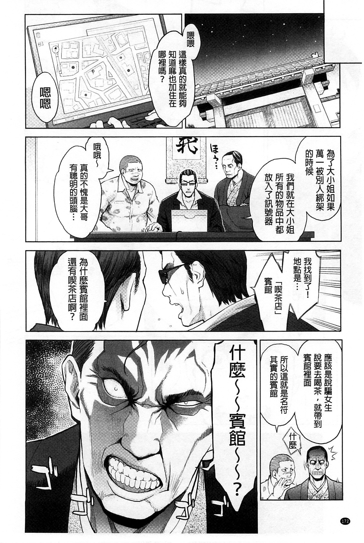 Zecchou Yokkyuu |絶頂慾求