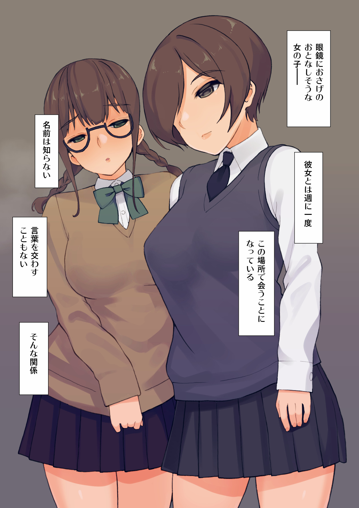 ふたなりムゴンコレクション