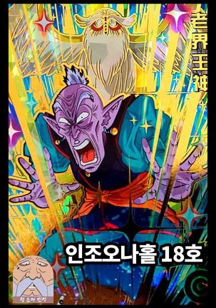 Jinzou Onaho 18-gou | 인조오나홀18호 Jinzou Onaho 18-gou | 인조오나홀18호