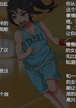 なまいきスポーツ少女のギャルちょうきょうキロク-全ペン