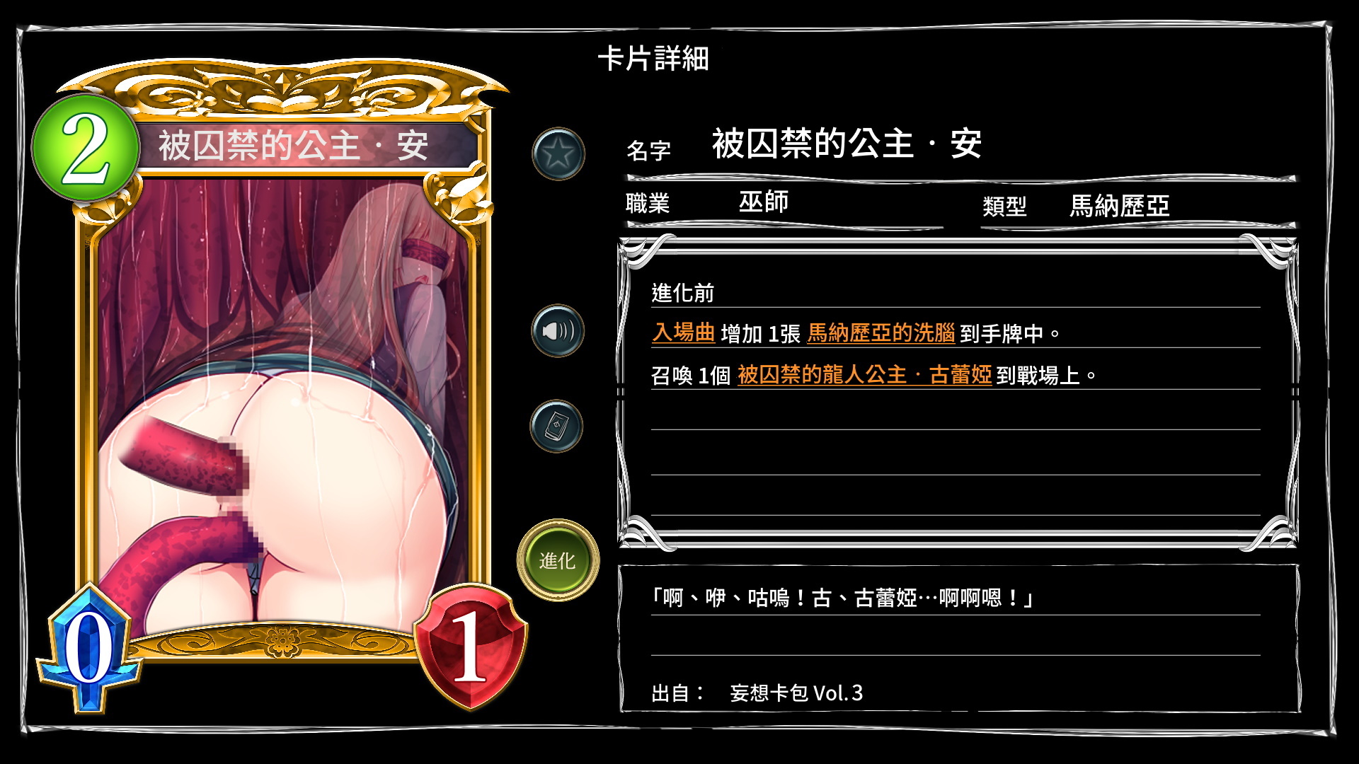 Mousouverse -H Card CG Shuu-Vol。 3