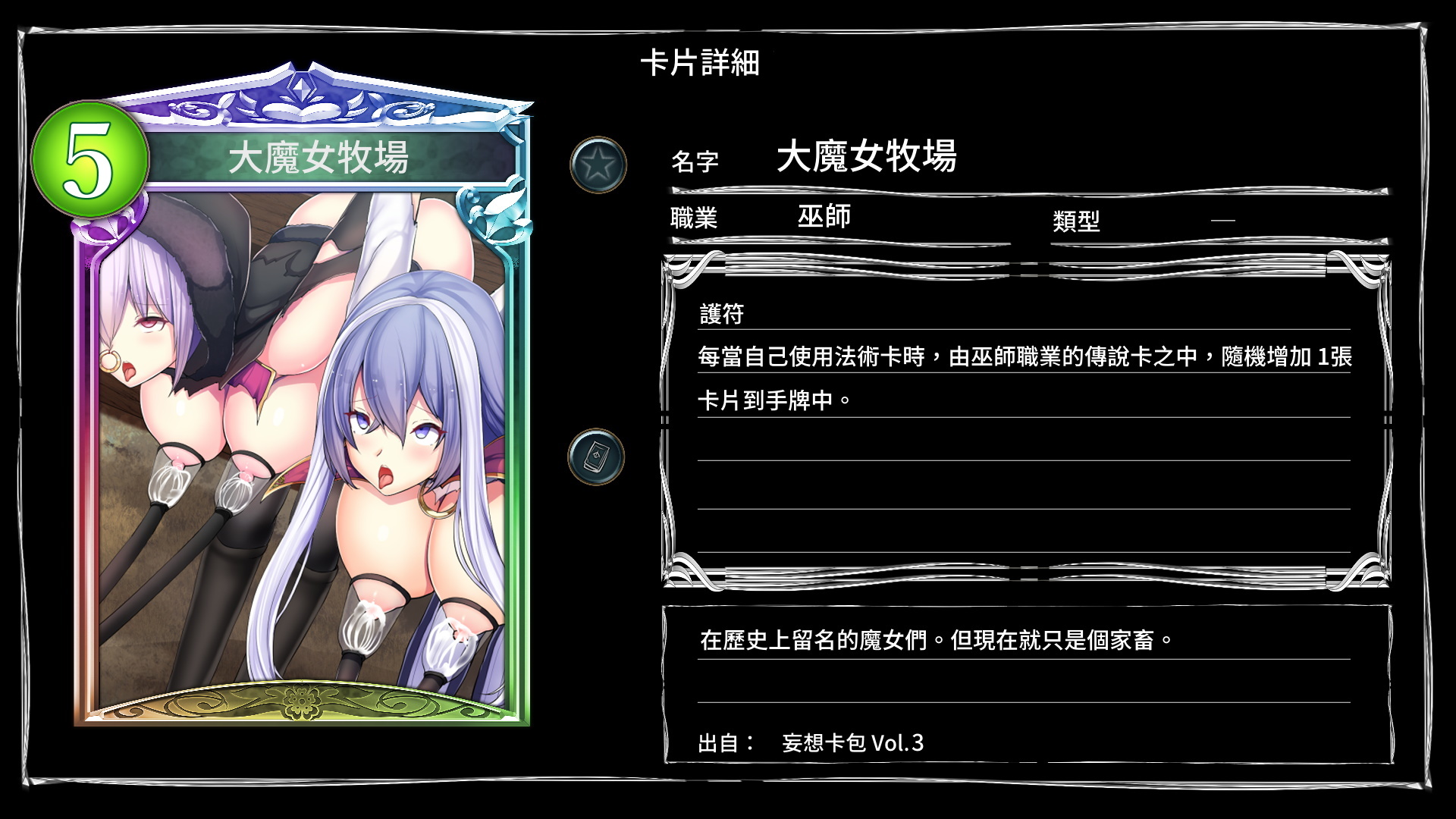 Mousouverse -H Card CG Shuu-Vol。 3