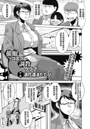 サイミンコスプレちょうきょうクラブ サイミンコスプレちょうきょうクラブ