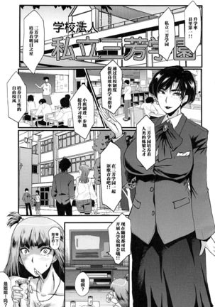 牝教師学園典獄Fuck01-05