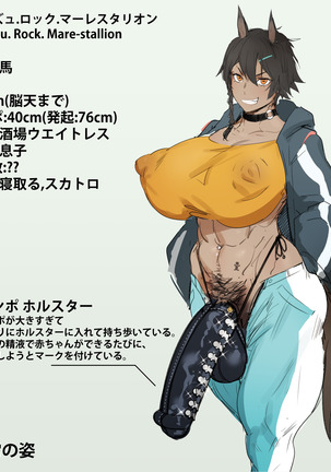 マーレスタリオン