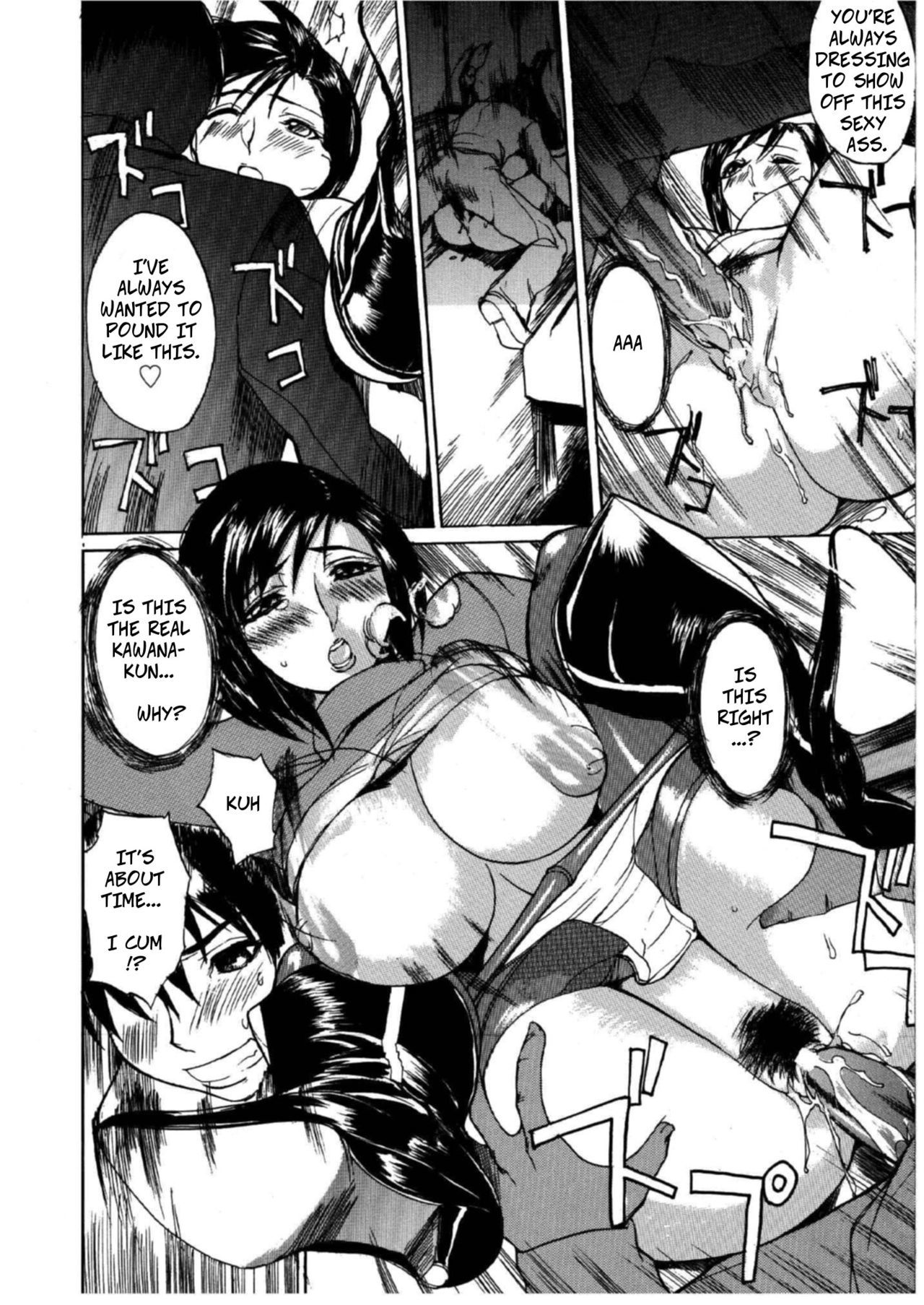 ツイカホウシュウ|強制されねじれた欲望