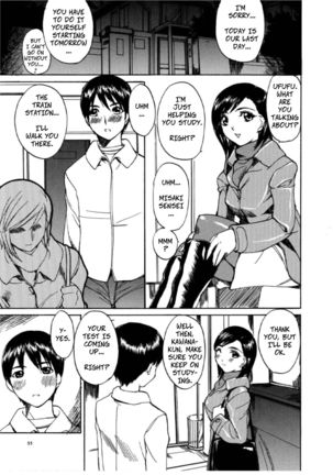 ツイカホウシュウ|強制されねじれた欲望