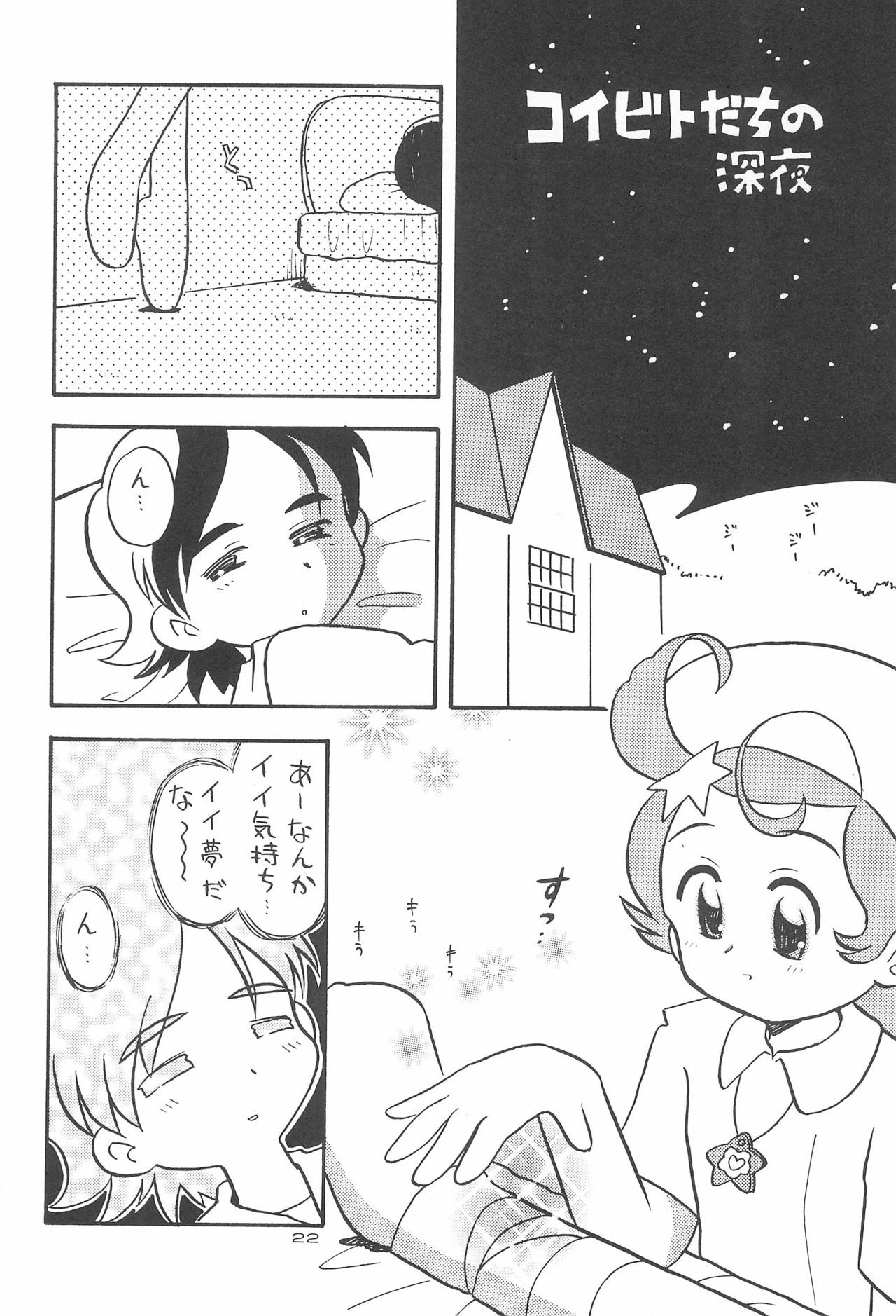 星から来た二☆ふたり-宇宙からの姫-