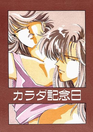 唐田キネンビ 唐田キネンビ