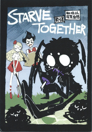 蜘蛛絲採集教學| "スパイダーシルクコレクション" 蜘蛛絲採集教學| "スパイダーシルクコレクション"