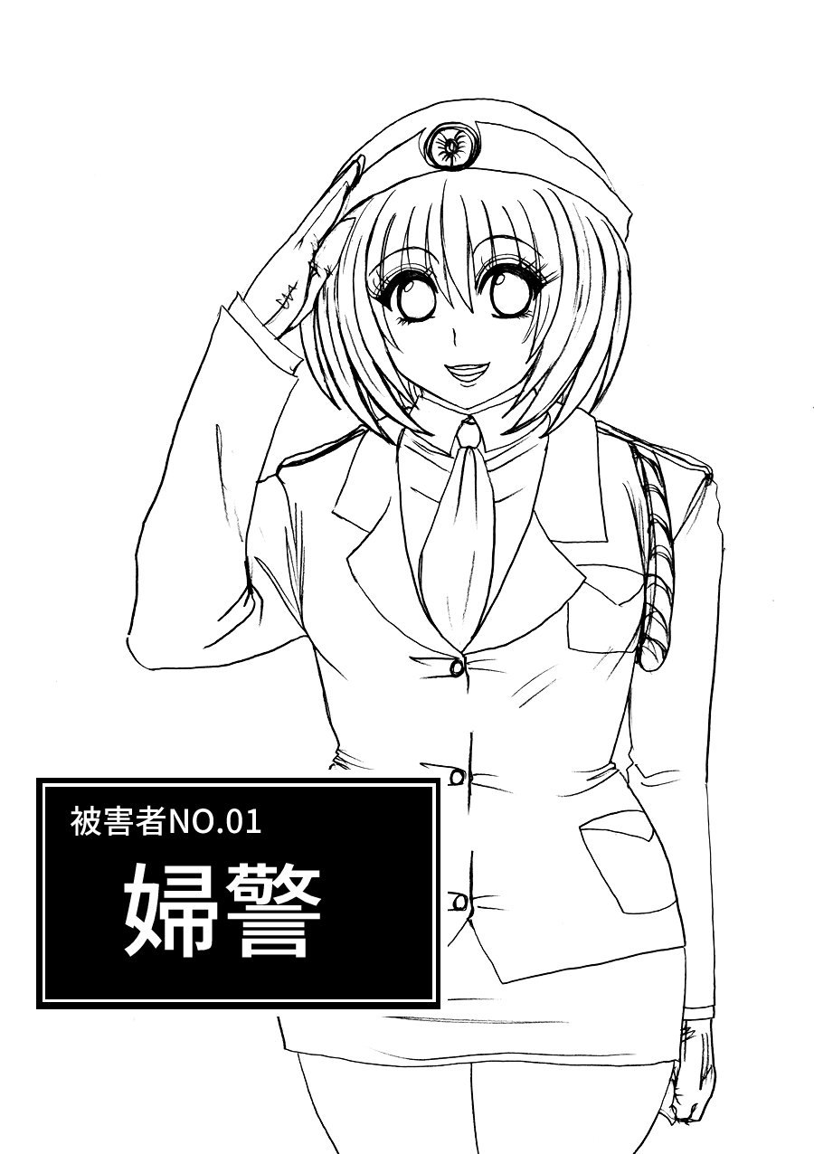 ふとる！ふとる!!ふとる!!!ファイルNo.01