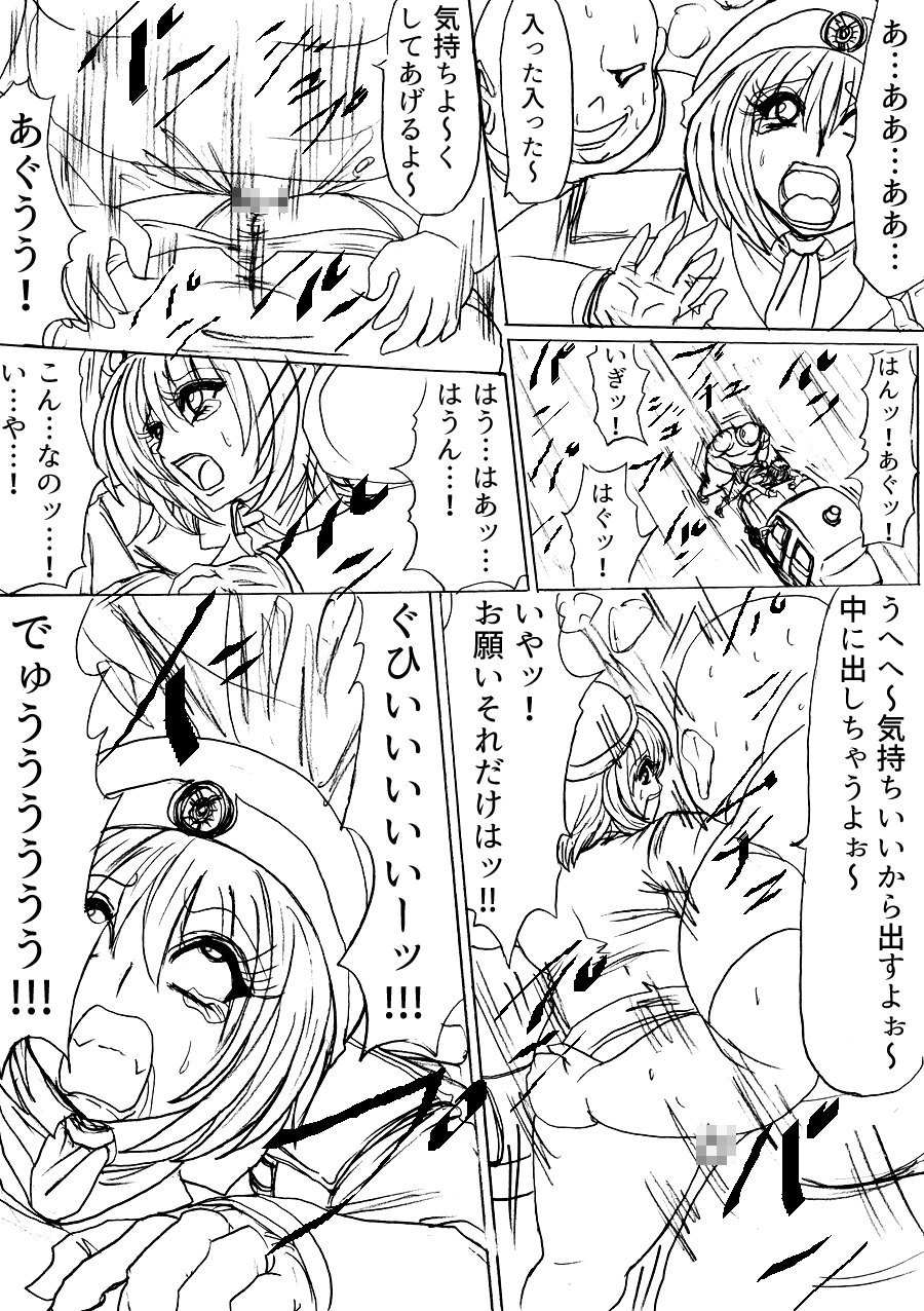 ふとる！ふとる!!ふとる!!!ファイルNo.01