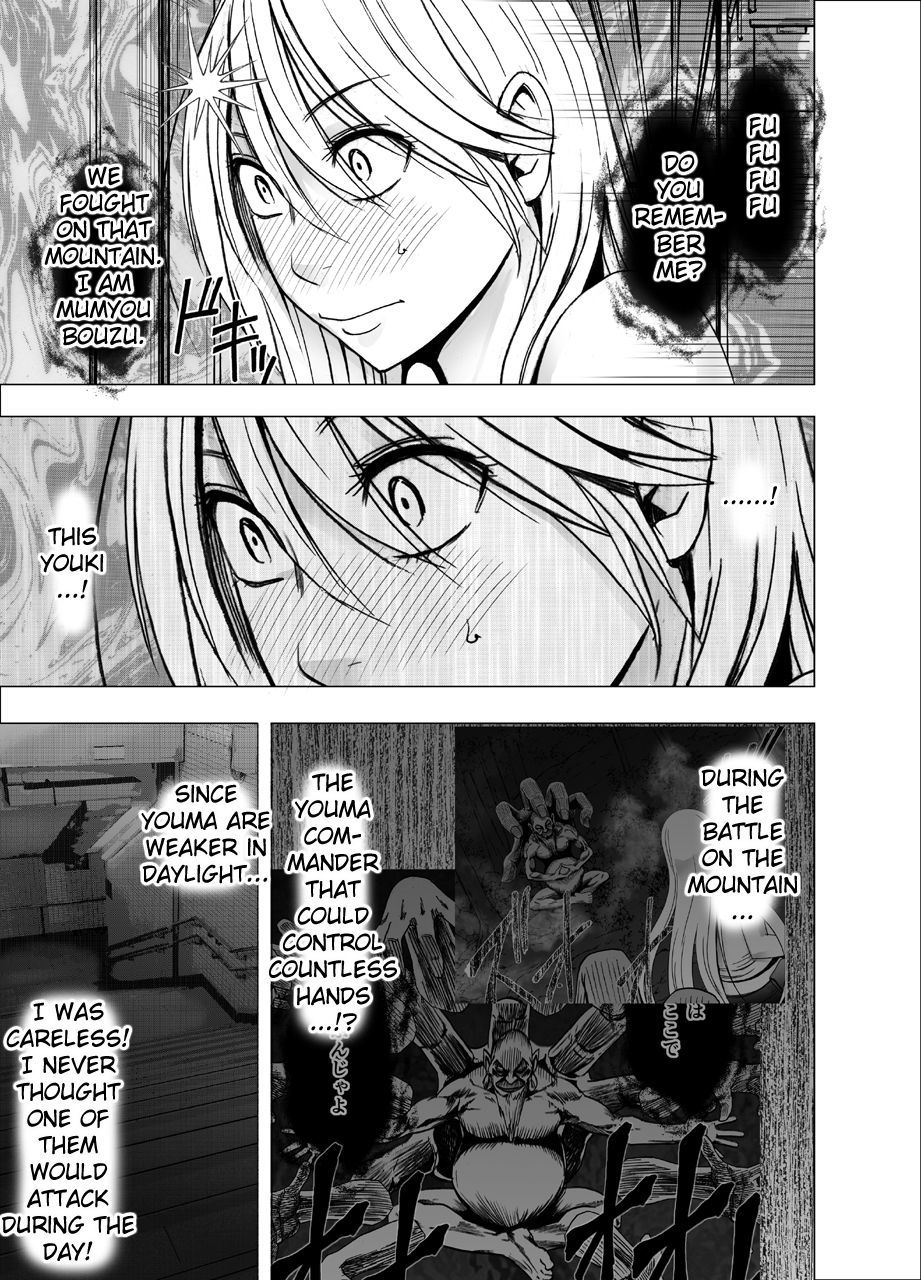 真の悪魔死刑執行人かぐや1