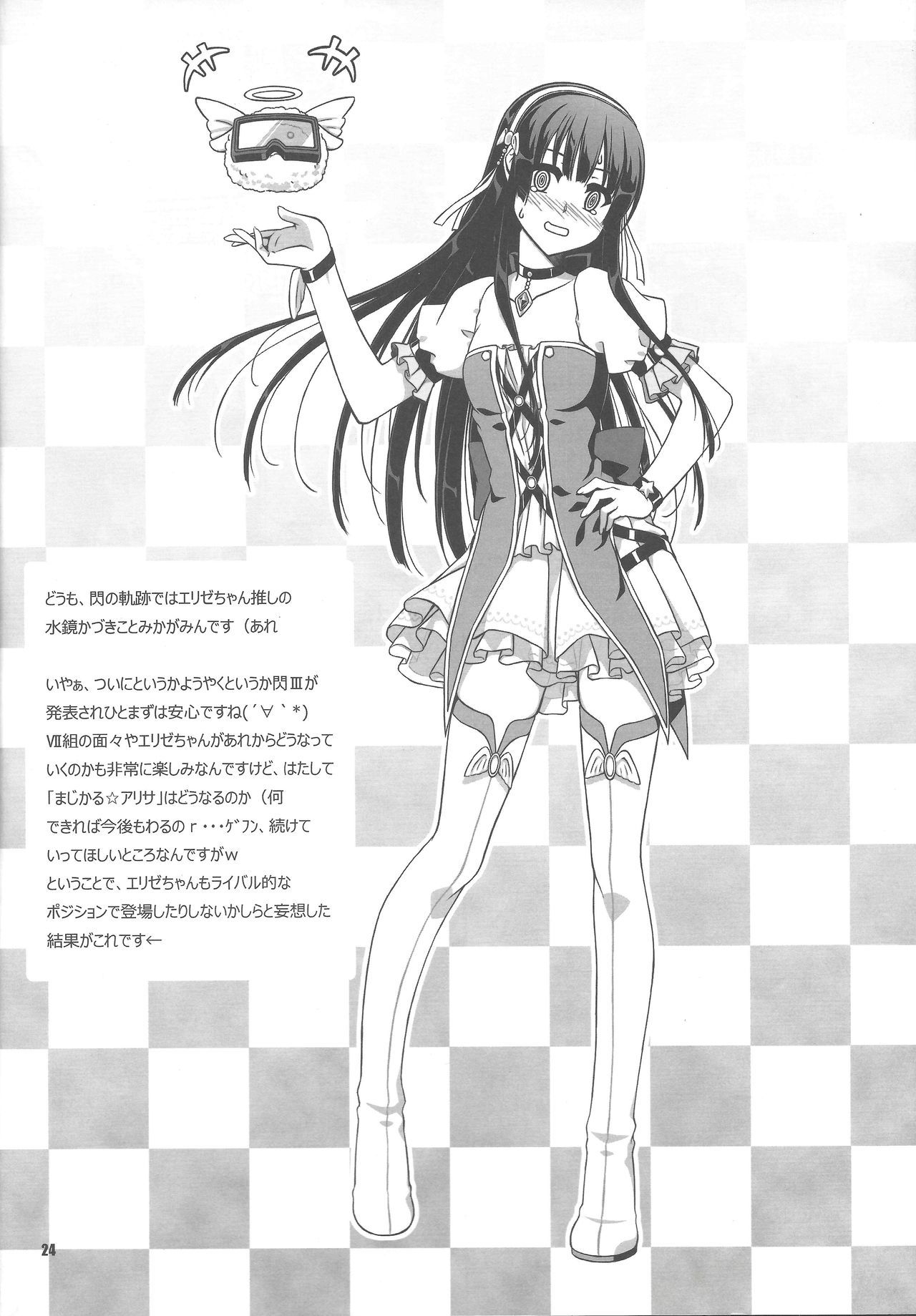 ハイイロの岸の一番天井九術