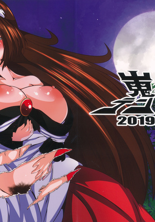 大神今イズミン 大神今イズミン