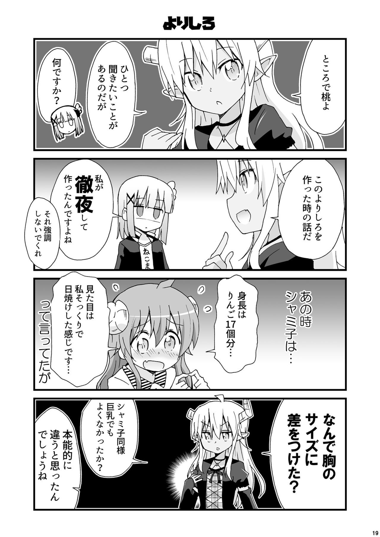 ワレメミエナイしゃしん戦車拳2