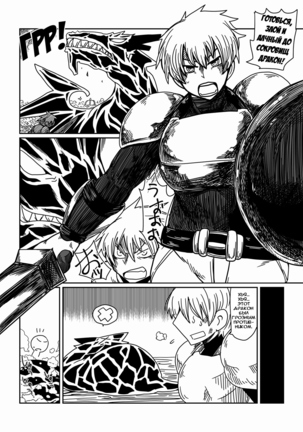 ガルドドラゴン| Дракон-гяру