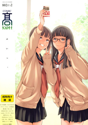 コミックコVol。 2