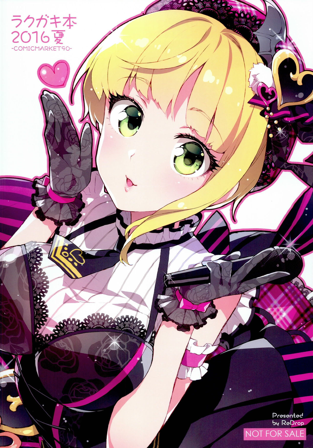 楽垣ぼん2016奈津