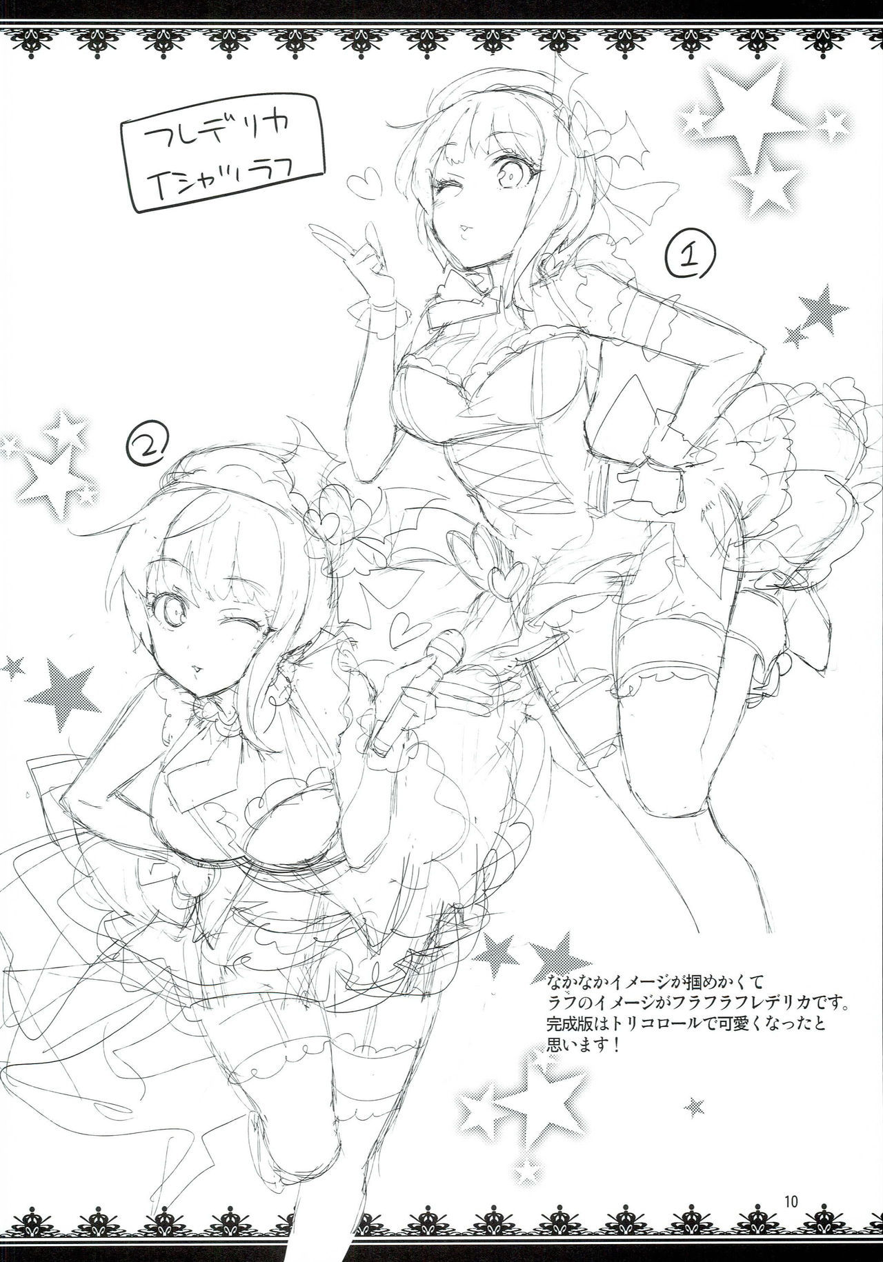 楽垣ぼん2016奈津