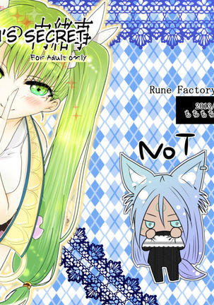 あんたのないいしょがと鉱石|私とあなたの秘密 あんたのないいしょがと鉱石|私とあなたの秘密