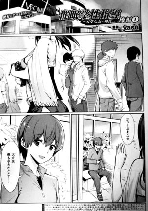 サイミン学生紫堂〜天草直の白〜こうへん1 サイミン学生紫堂〜天草直の白〜こうへん1