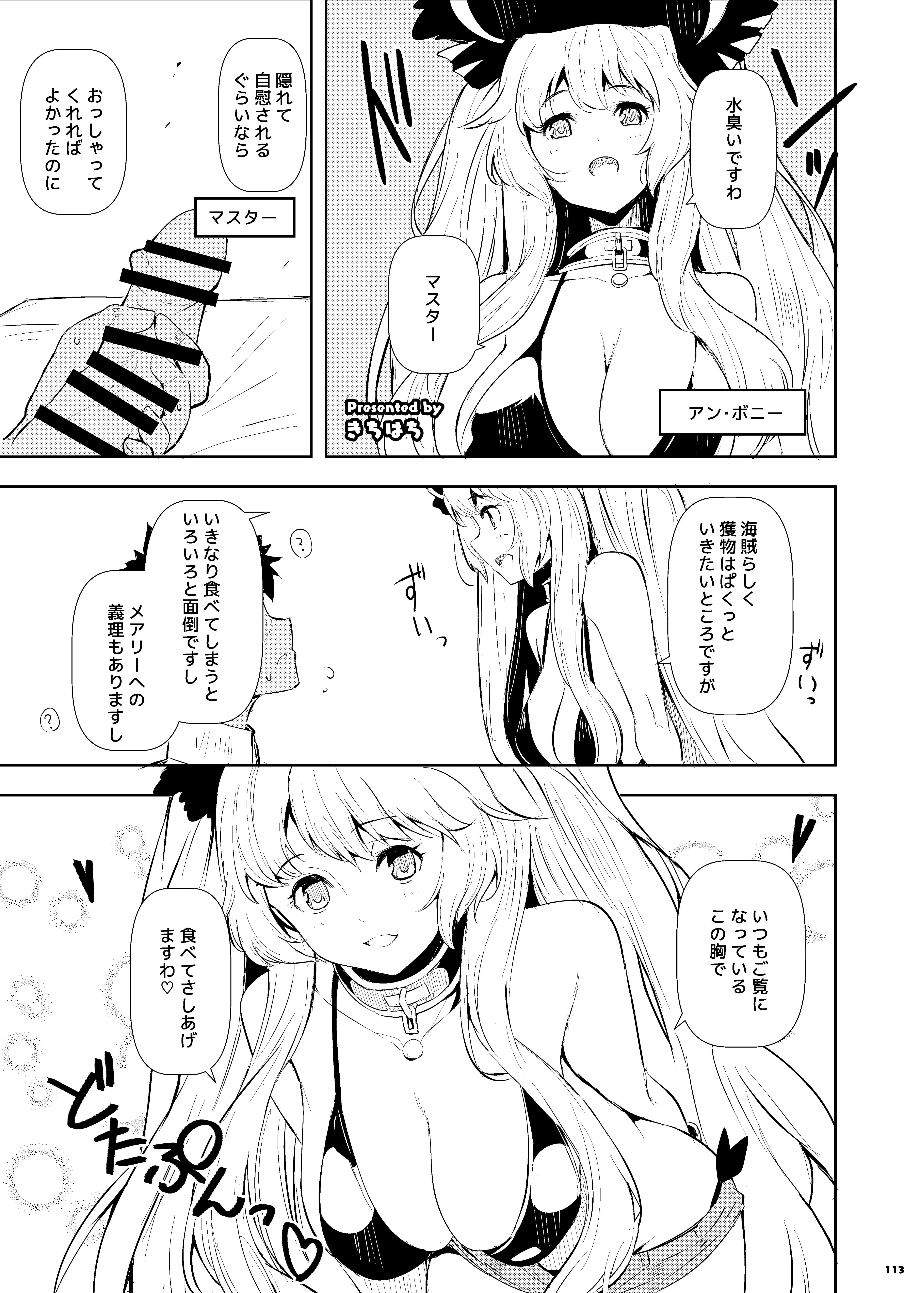 乳挟特異点ズリデア