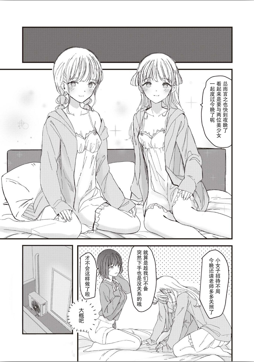 双子百合エッチアンソロジーCh。 1-2、8、4