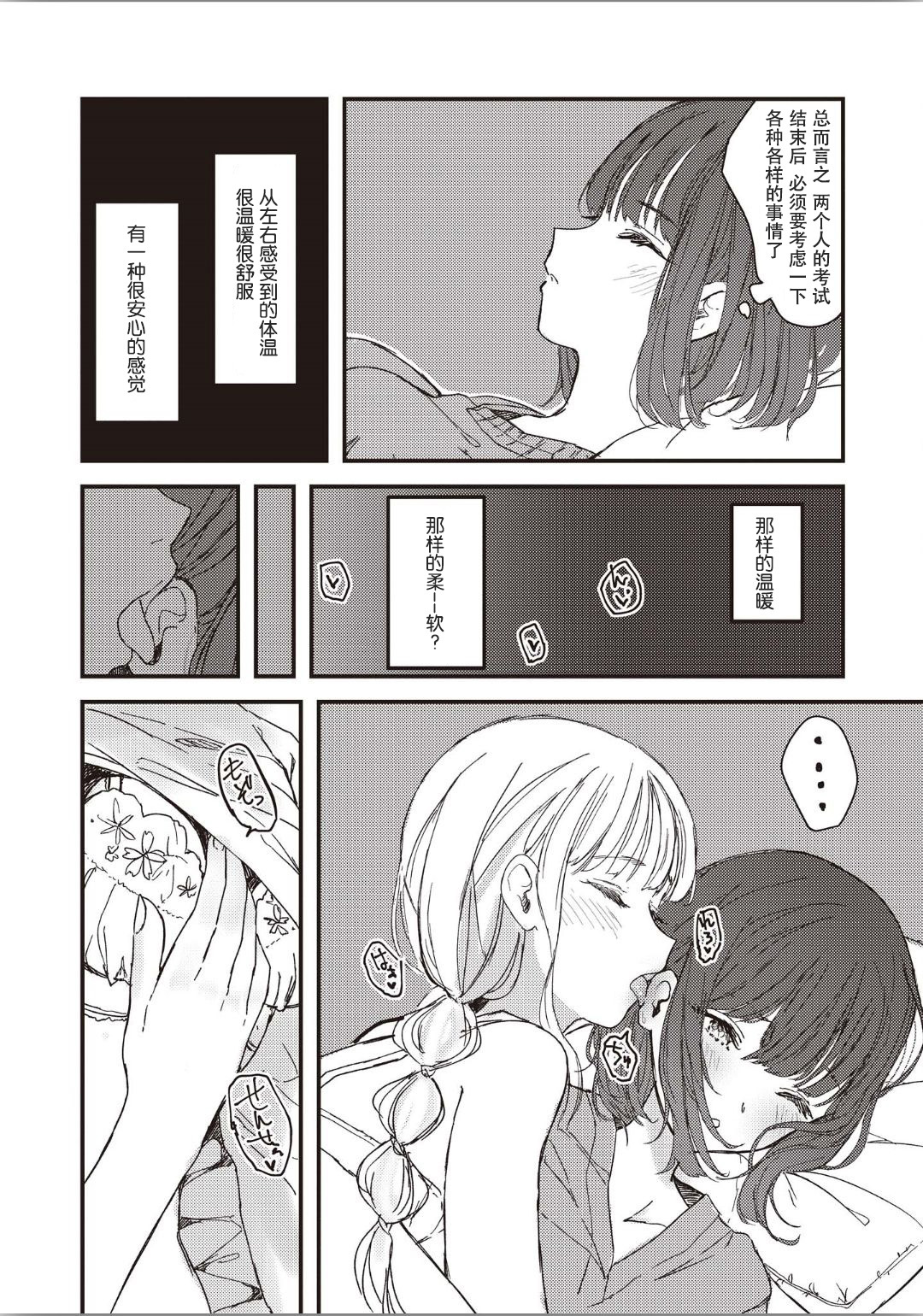 双子百合エッチアンソロジーCh。 1-2、8、4