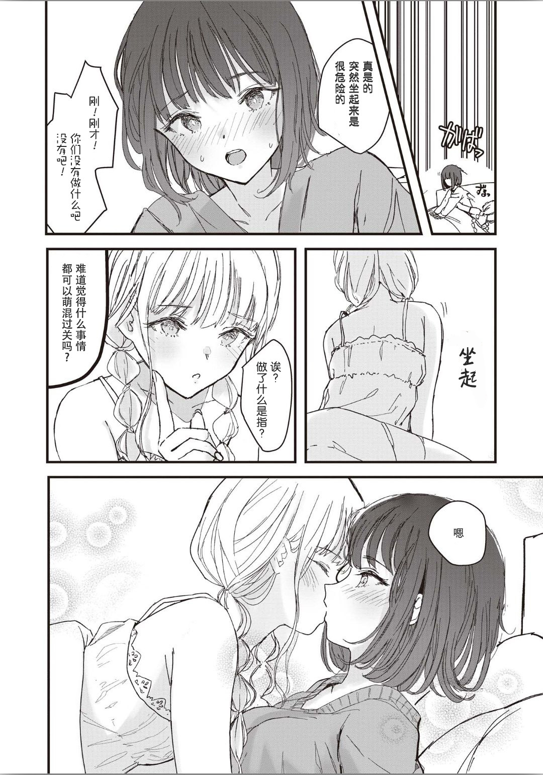 双子百合エッチアンソロジーCh。 1-2、8、4