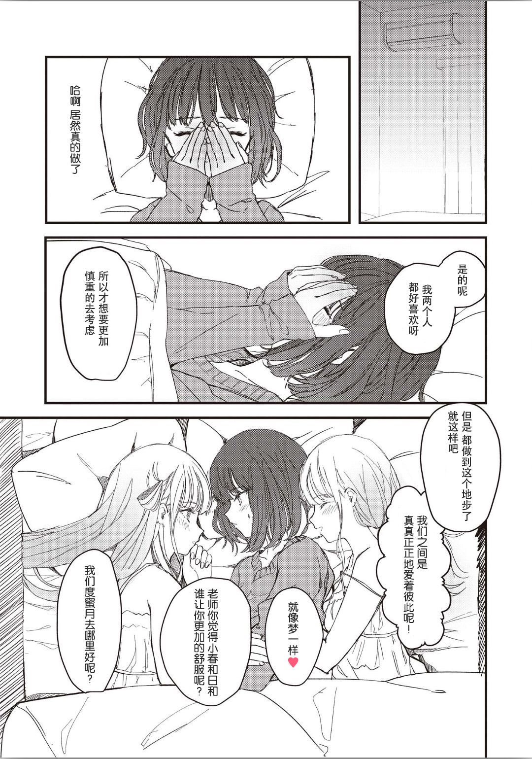 双子百合エッチアンソロジーCh。 1-2、8、4
