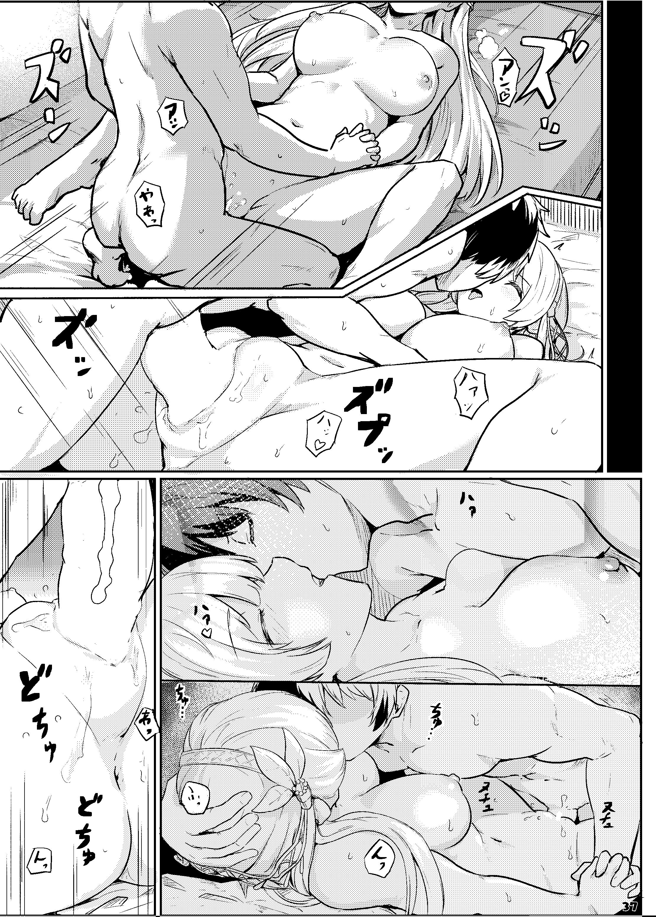 モットーのしもべイチャラブスルホン〜FGOイチャラブエロ五堂〜