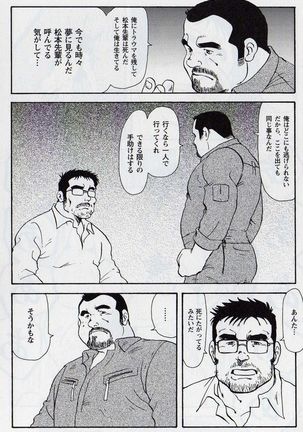 月極協会第6章聖源明外第1節