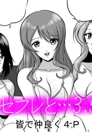 SeFre ... 3.5 Minna de Nakayoku 4P SeFre ... 3.5 Minna de Nakayoku 4P