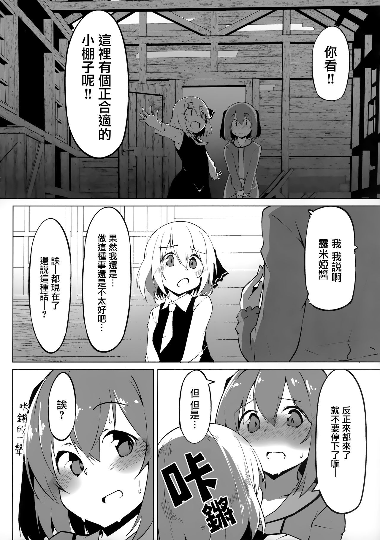 京子ちゃんはいじめれたい|響子想要被虐負