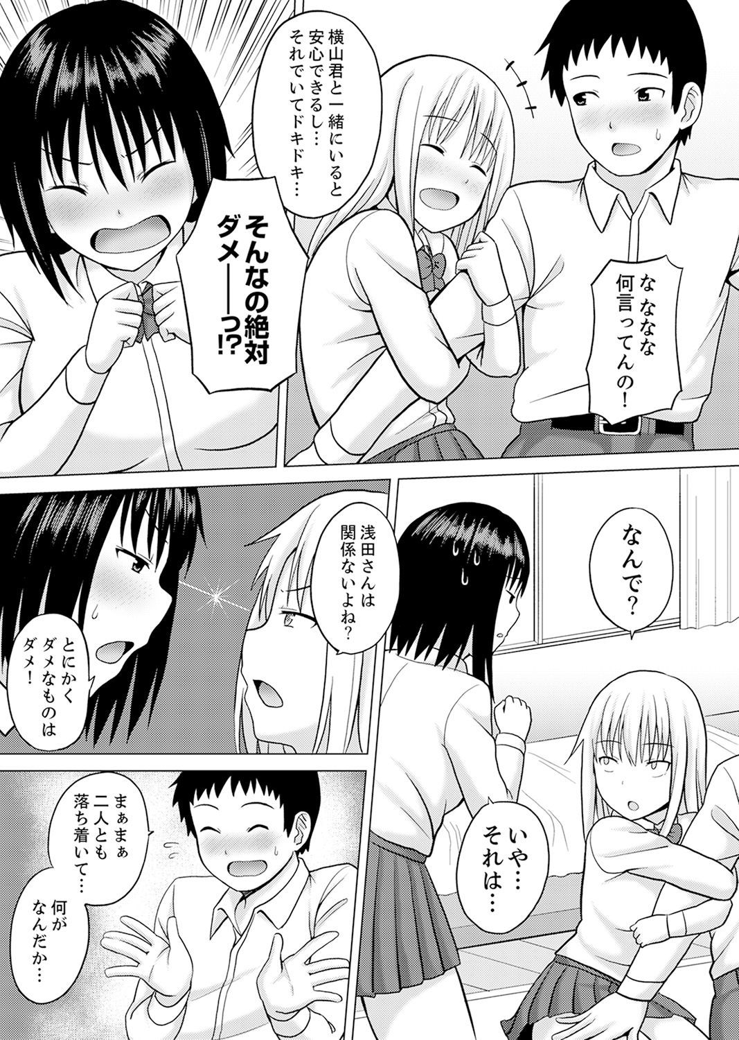 きぐるみのなかはSEXちゅう！？〜いきごえ…-そとにきこえちゃう