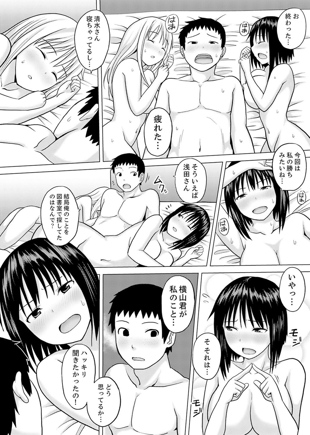 きぐるみのなかはSEXちゅう！？〜いきごえ…-そとにきこえちゃう