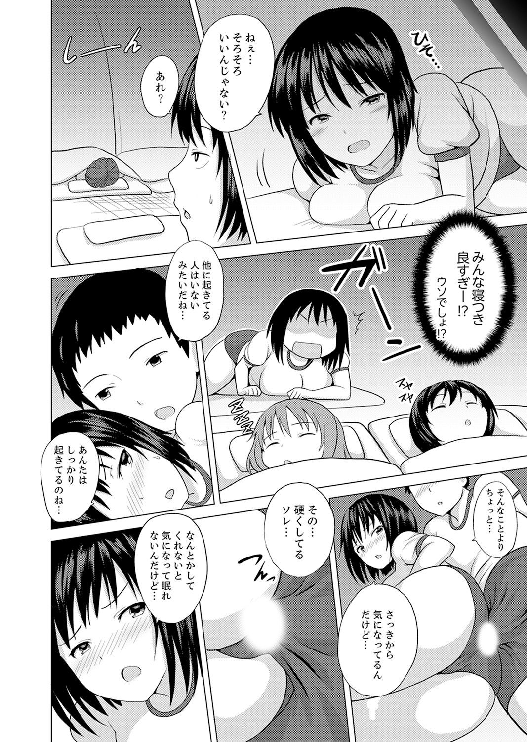 きぐるみのなかはSEXちゅう！？〜いきごえ…-そとにきこえちゃう